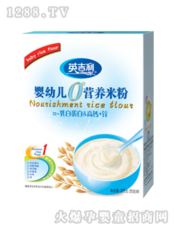 0°yingye營養(yǎng)米粉α-乳白蛋白