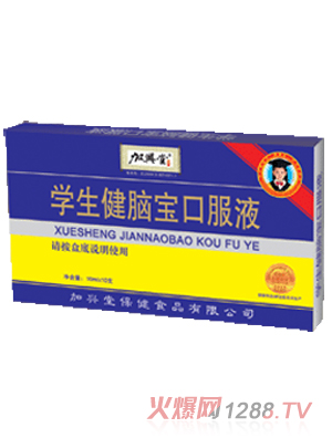 加興堂學生健腦寶口服液(250mlx×10支）