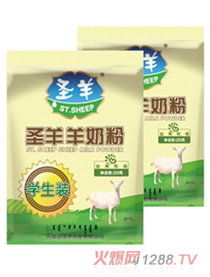 圣羊學生配方羊奶粉