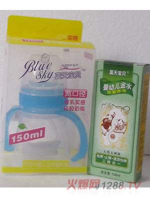 藍天寶貝LP05寬口星月神話系列硅膠奶瓶配寶寶金水