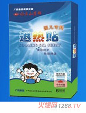 白云山星群退熱貼（yinge專用）