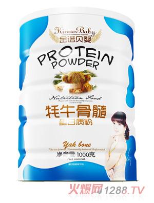 金諾貝嬰耗牛骨髓蛋白質(zhì)粉鐵聽