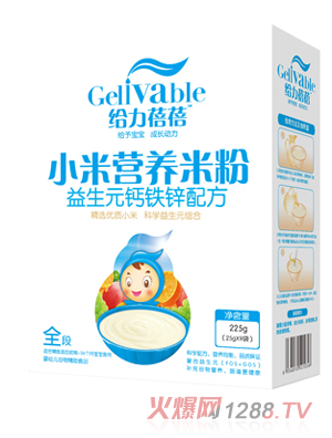 給力蓓蓓益生元鈣鐵鋅配方小米營(yíng)養(yǎng)米粉