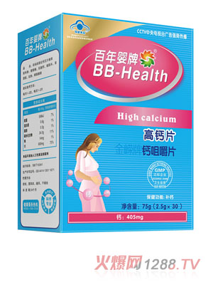 百年嬰牌高鈣片（yunf型）