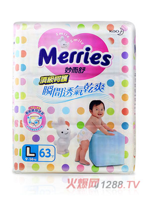 臺(tái)灣花王頂級(jí)呵護(hù)紙尿褲L碼63片