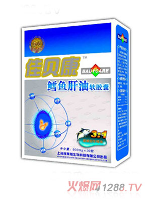 佳貝康鱈魚(yú)肝油軟膠囊