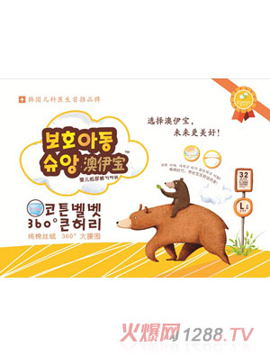 澳伊寶紙尿褲
