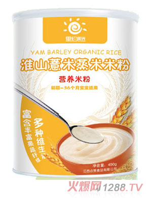 里約陽(yáng)光淮山薏米蒸米米粉