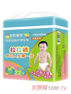 彩虹星座yinge成長(zhǎng)拉拉褲M(mǎn)碼22片