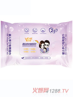 weya我們呀y(tǒng)ingye手口專用濕巾 小包無紡布20抽