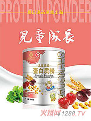 晟田科技兒童成長(zhǎng)蛋白質(zhì)粉（兒童）