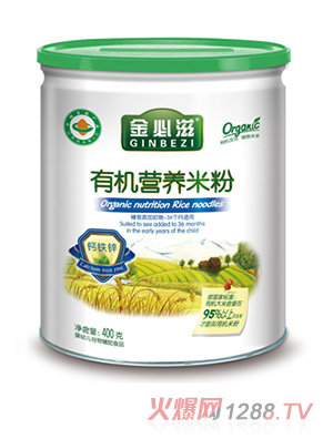 金必滋鈣鐵鋅有機營養(yǎng)米粉聽裝