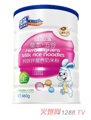 貝希益加寶草本五谷米粉聽裝-鈣鐵鋅配方