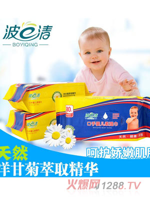 波一清口手yinge濕巾