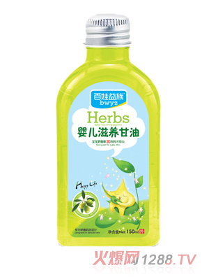 百娃益族yinge滋養(yǎng)甘油