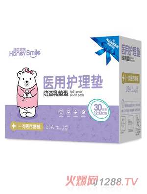 哈尼笑笑防溢乳墊型醫(yī)用護(hù)理墊