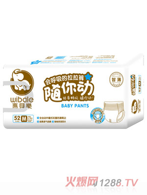 惠貝樂(lè)拉拉褲M(mǎn)碼