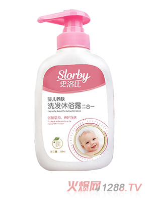 史洛比yinge養(yǎng)膚沐浴露二合一