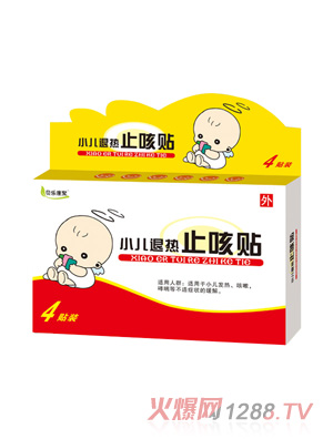 貝樂(lè)康聚小兒退熱止咳貼