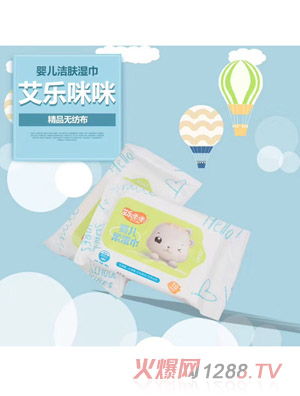 艾樂咪咪yinge柔濕巾