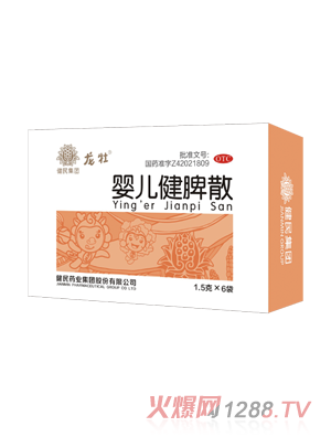 龍牡yinge健脾散