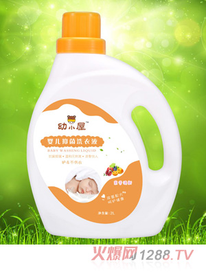 幼小屋yinge抑菌洗衣液果香清新小孩