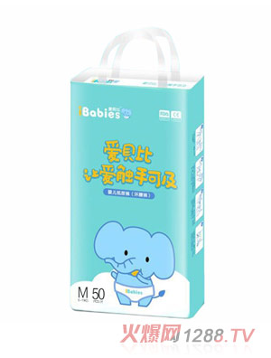 愛貝比yinge紙尿褲M50