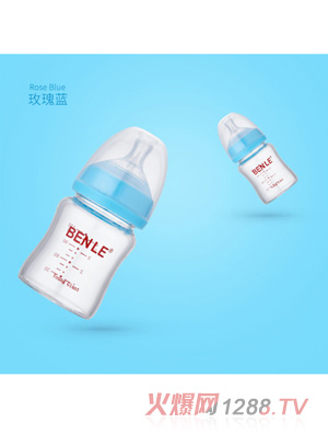 BENLE貝恩樂寬口徑晶鉆玻璃奶瓶120ML玫瑰藍(lán)