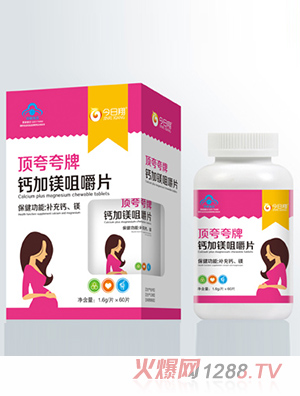 今日翔yunf型咀嚼片