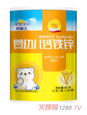 阿蜜達(dá)yingye鈣鐵鋅營養(yǎng)包