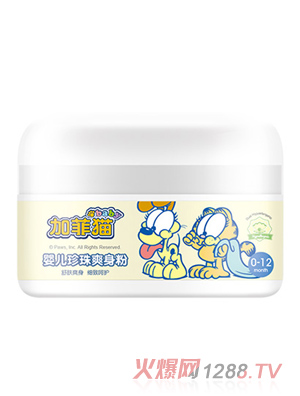 加菲貓yinge珍珠爽身粉