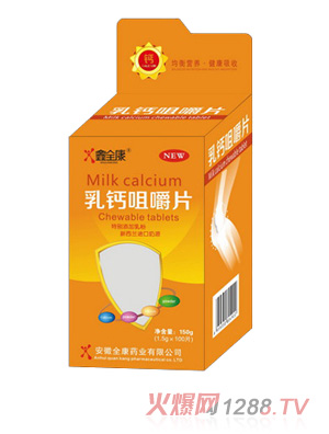 鑫全康藍(lán)帽開(kāi)窗鈣片-B7