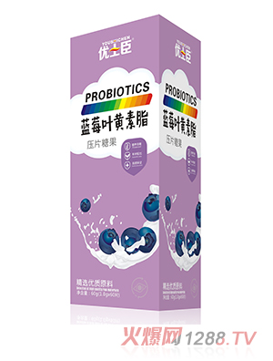 優(yōu)士臣藍(lán)莓葉黃素酯壓片糖果