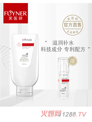 芙醫(yī)研特護(hù)霜液體敷料60g