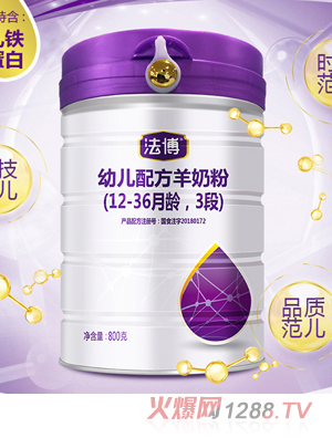 法博youe配方羊奶粉（12-36月齡，3段）