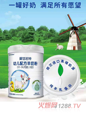 愛悠若特youe配方羊奶粉（12-36月齡，3段）