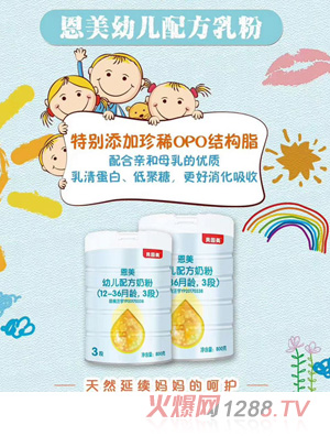 貝因美恩美youe配方奶粉（12-36月齡，3段）