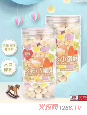 倍可愛炫彩小蛋酥