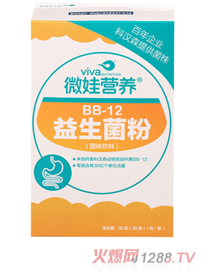 微娃營養(yǎng)®BB-12® 益生菌粉.