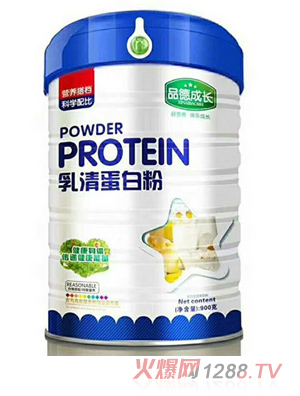 品德成長(zhǎng)乳清蛋白粉