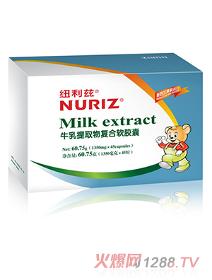 紐利茲牛乳提取物復合軟膠囊