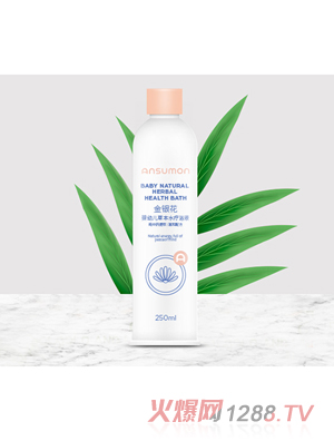 安斯?jié)M金銀花-yingye草本水療浴液