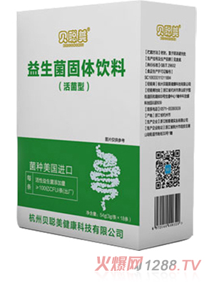 貝聰美益生菌固體飲料
