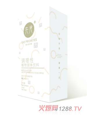 先食調理性植物固體飲料