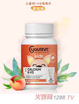 優(yōu)思益兒童鈣+VD咀嚼片60片