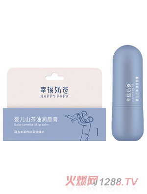 幸福奶爸yinge山茶油潤唇膏