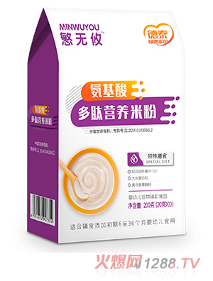 德泰?？导覉@慜無攸氨基酸多肽營養(yǎng)米粉