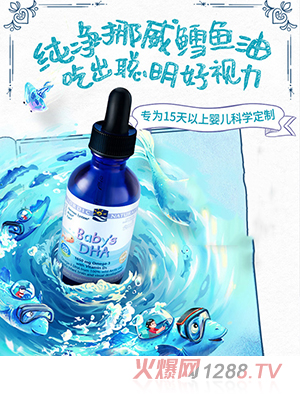 挪帝克DHAyinge魚(yú)肝油