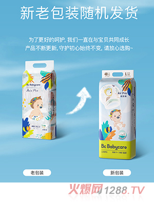 babycare紙尿褲Air pro新生yinge尿布