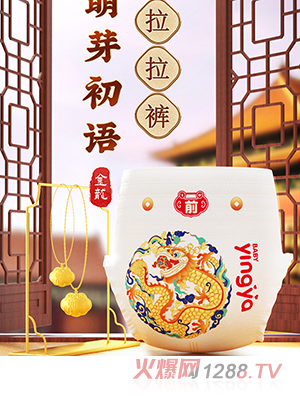 嬰芽(萌芽初語)超薄透氣拉拉褲